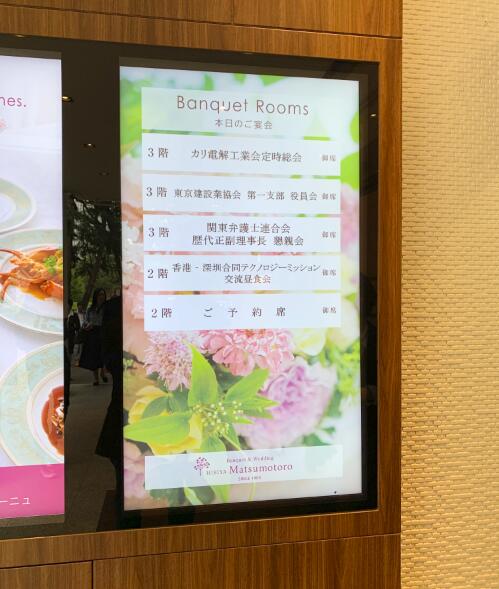  本次午宴交流地點選擇東京日比谷公園內(nèi)的松本樓餐廳意義非凡，松本樓擁有一段特殊的歷史淵源，一個世紀前,與孫中山交情深厚的日本友人梅屋莊吉，經(jīng)常在松本樓宴請投身于革命活動的中國青年和支援中國革命的日本青年，這些聚會中也都留下了長期滯留在日本的孫中山的身影，松本樓對梅屋和孫中山來講,可謂是緣分很深的場所，更是體現(xiàn)中日友好交流。